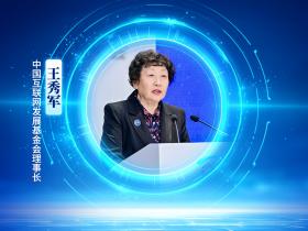 数智向善 激发互联网公益新动能